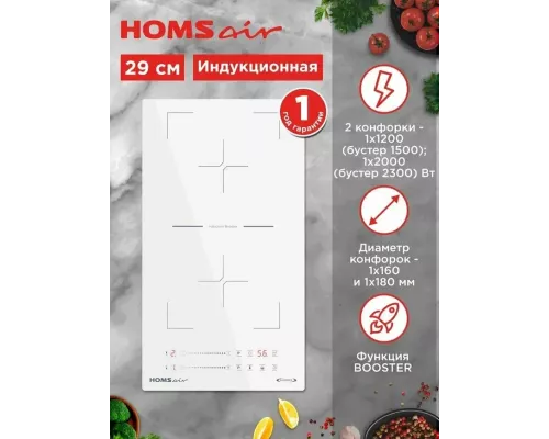 Варочная поверхность HOMSair HIC32SWH Inverter белый