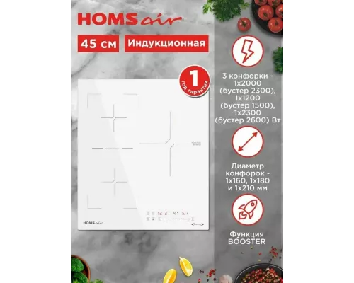 Варочная поверхность HOMSair HIC43SWH Inverter