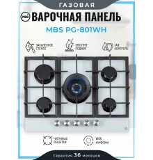 Варочная поверхность MBS PG-801WH