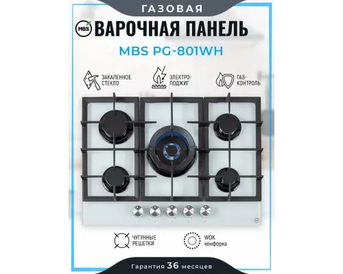 Варочная поверхность MBS PG-801WH