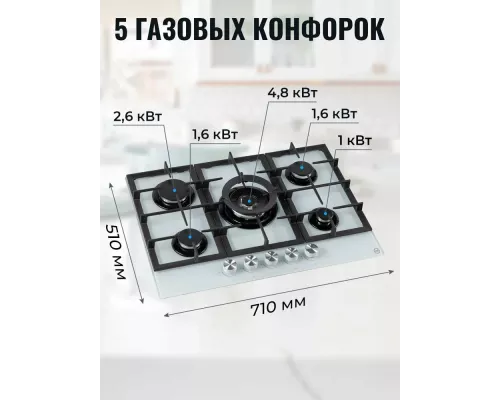 Варочная поверхность MBS PG-801WH