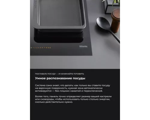 Варочная поверхность MIELE KM 7361 FL