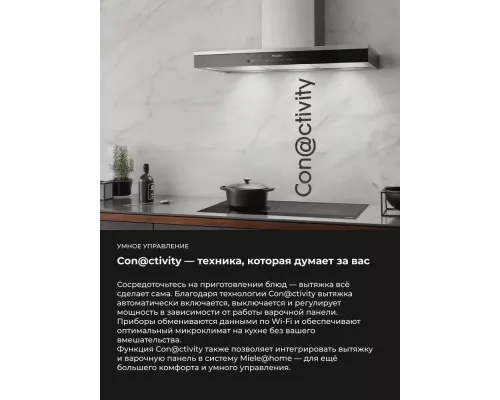 Варочная поверхность MIELE KM 7361 FL