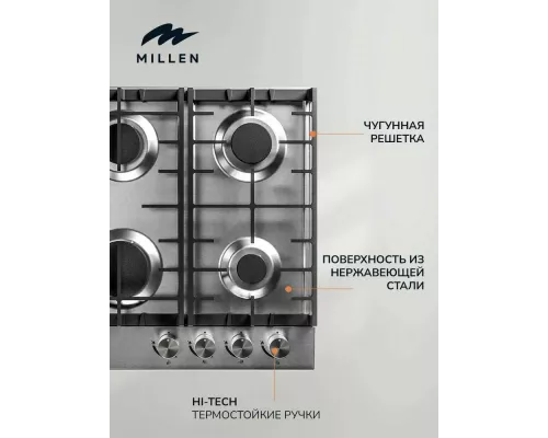 Варочная поверхность MILLEN MGH 452 IX