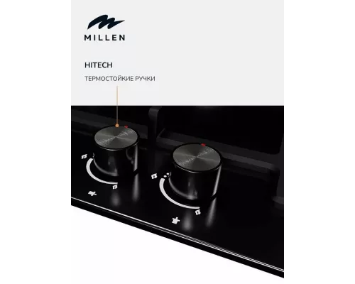 Варочная поверхность MILLEN MGHD 6501 BL