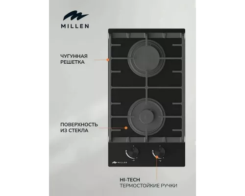 Варочная поверхность MILLEN MGHG 301 BL
