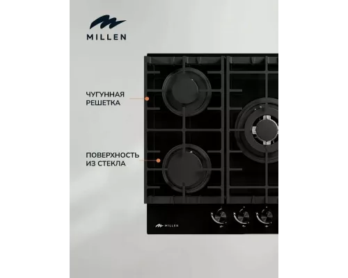 Варочная поверхность MILLEN MGHG 701 BL