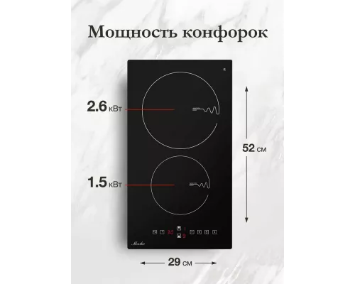 Варочная поверхность Monsher MHI 3001 черный