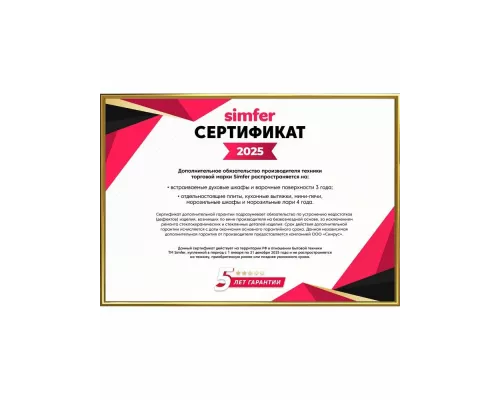 Варочная поверхность Simfer H45I73S070