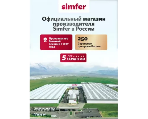 Варочная поверхность Simfer H45I73S070