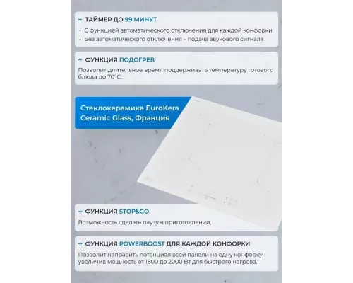 Варочная поверхность Zugel ZIH604W белый