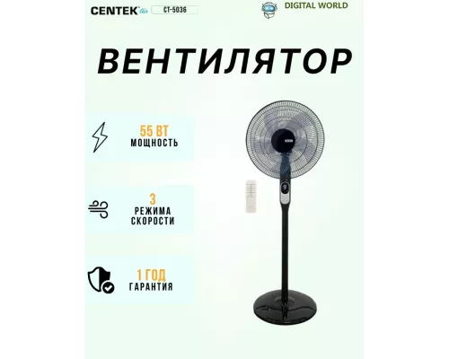 Вентилятор Centek CT-5036 черный