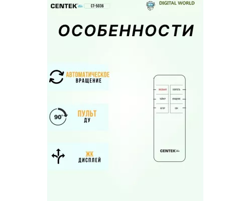 Вентилятор Centek CT-5036 черный