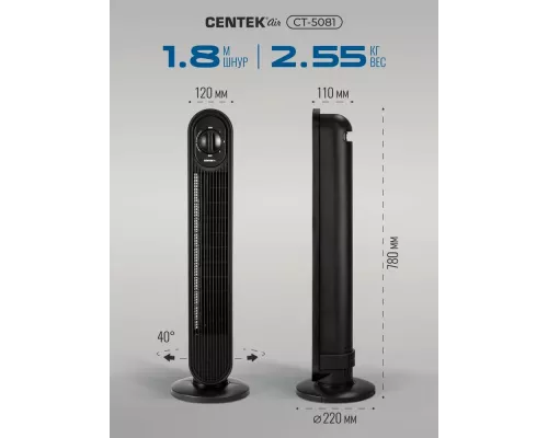 Вентилятор CENTEK CT-5081