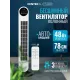 Вентилятор Centek CT-5083 белый