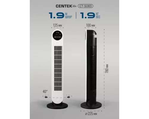 Вентилятор Centek CT-5083 белый