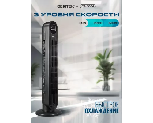 Вентилятор Centek CT-5084 черный