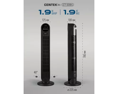 Вентилятор Centek CT-5084 черный