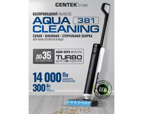 Вертикальный пылесос CENTEK CT-2580