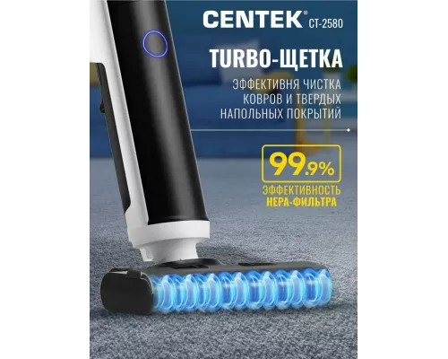 Вертикальный пылесос CENTEK CT-2580
