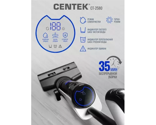 Вертикальный пылесос CENTEK CT-2580