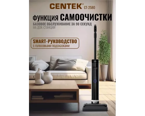 Вертикальный пылесос CENTEK CT-2580