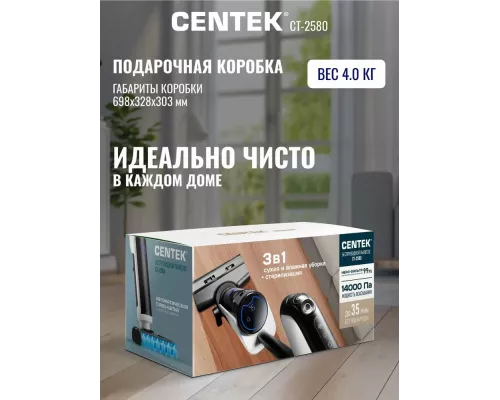 Вертикальный пылесос CENTEK CT-2580