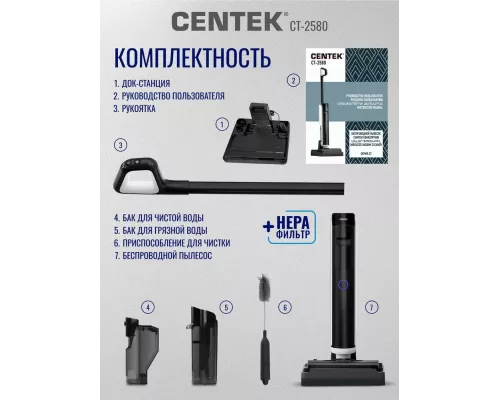 Вертикальный пылесос CENTEK CT-2580