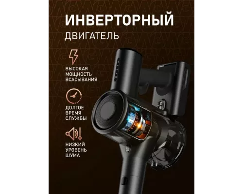 Вертикальный пылесос Weissgauff V15 BLDC 250 Nero Turbo