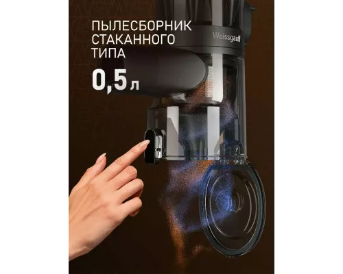 Вертикальный пылесос Weissgauff V15 BLDC 250 Nero Turbo