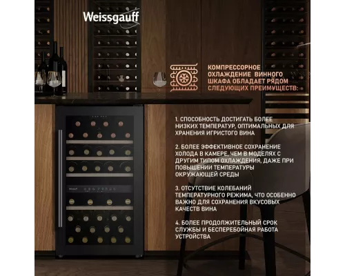 Винный шкаф Weissgauff WWC-49 DB DualZone