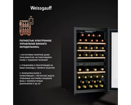 Винный шкаф Weissgauff WWC-49 DB DualZone
