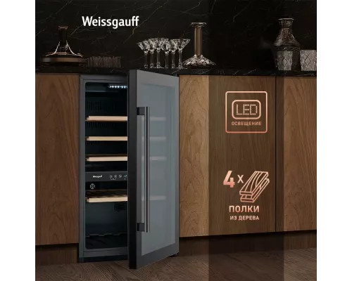 Винный шкаф Weissgauff WWC-49 DB DualZone
