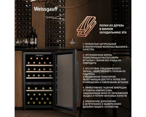 Винный шкаф Weissgauff WWC-49 DB DualZone