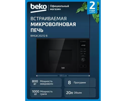 Встраиваемая микроволновая печь Beko BMGB 20212 B