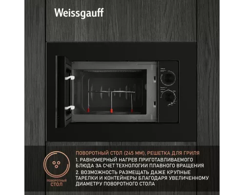 Встраиваемая микроволновая печь Weissgauff HMT-2016 Grill