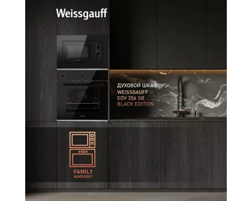 Встраиваемая микроволновая печь Weissgauff HMT-2016 Grill