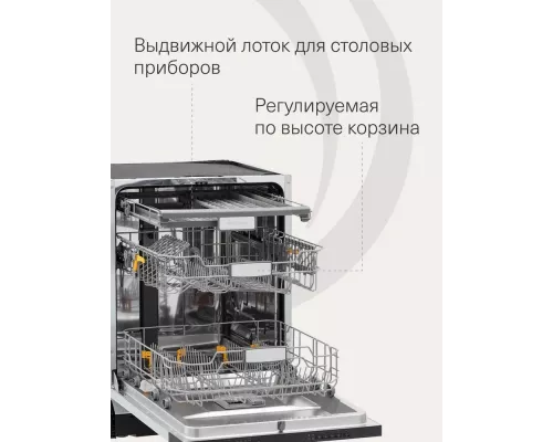 Встраиваемая посудомоечная машина Krona KASKATA 60 BI V2