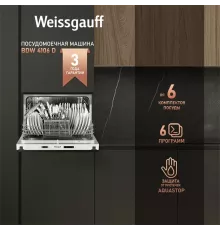 Встраиваемая посудомоечная машина Weissgauff BDW 4106 D