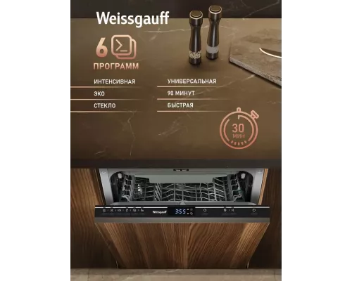 Встраиваемая посудомоечная машина WEISSGAUFF BDW 4536 D