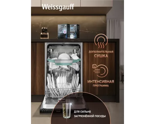Встраиваемая посудомоечная машина WEISSGAUFF BDW 4536 D