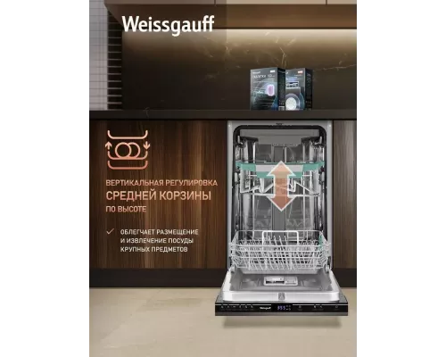 Встраиваемая посудомоечная машина WEISSGAUFF BDW 4536 D