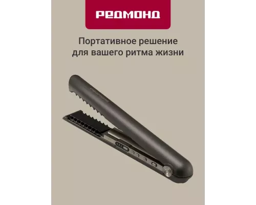 Выпрямитель Redmond HS1722 серо-коричневый