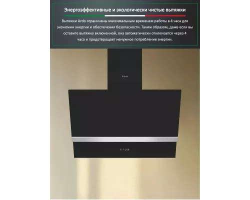 Вытяжка ARDO HI262EB2