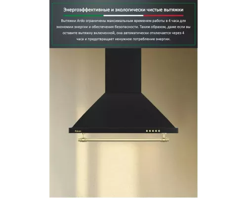 Вытяжка ARDO HP6PRA2