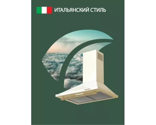 Вытяжка ARDO HP6PRC2