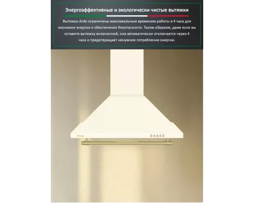 Вытяжка ARDO HP6PRC2