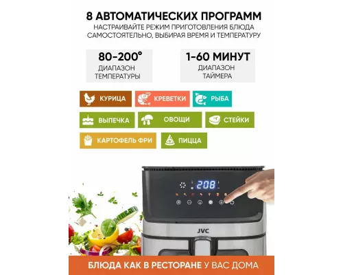 Аэрогриль JVC JK-MB051