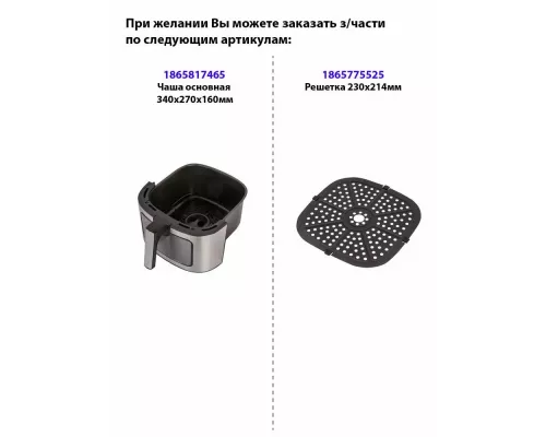 Аэрогриль JVC JK-MB051