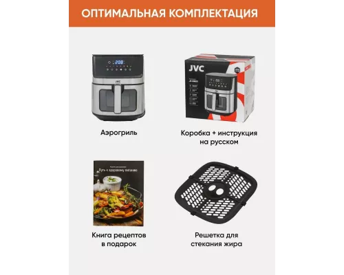 Аэрогриль JVC JK-MB051